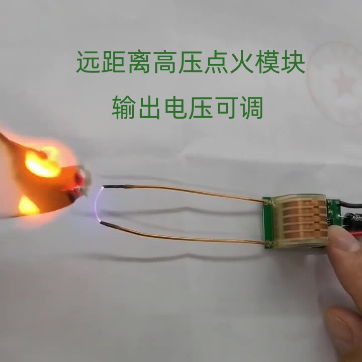 远距离高压点火线圈高压模块升压线圈放电模块电路图XKT203-40