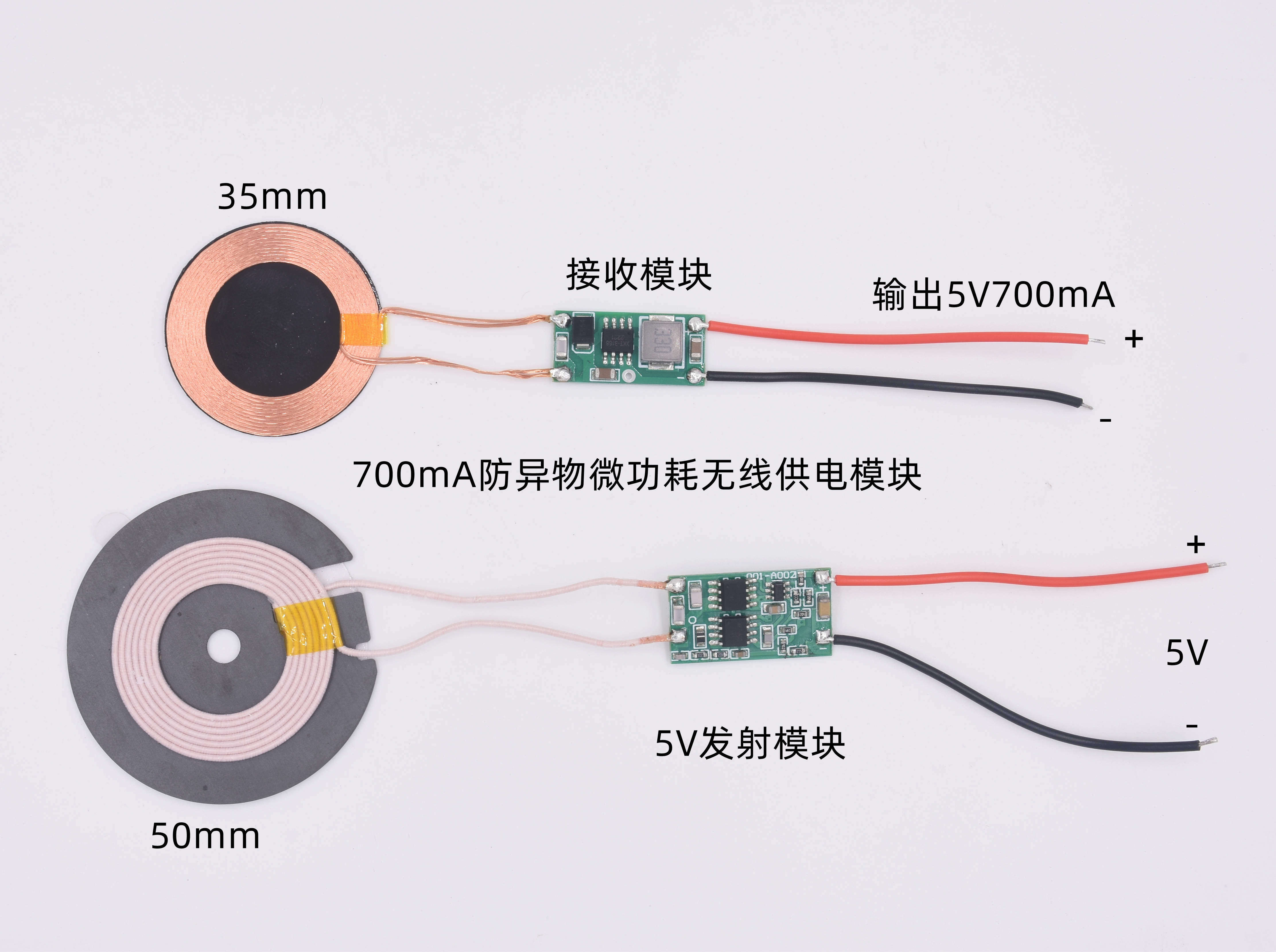 5V700mA防异物微功耗无线充电供电模块方案电路图A02-2