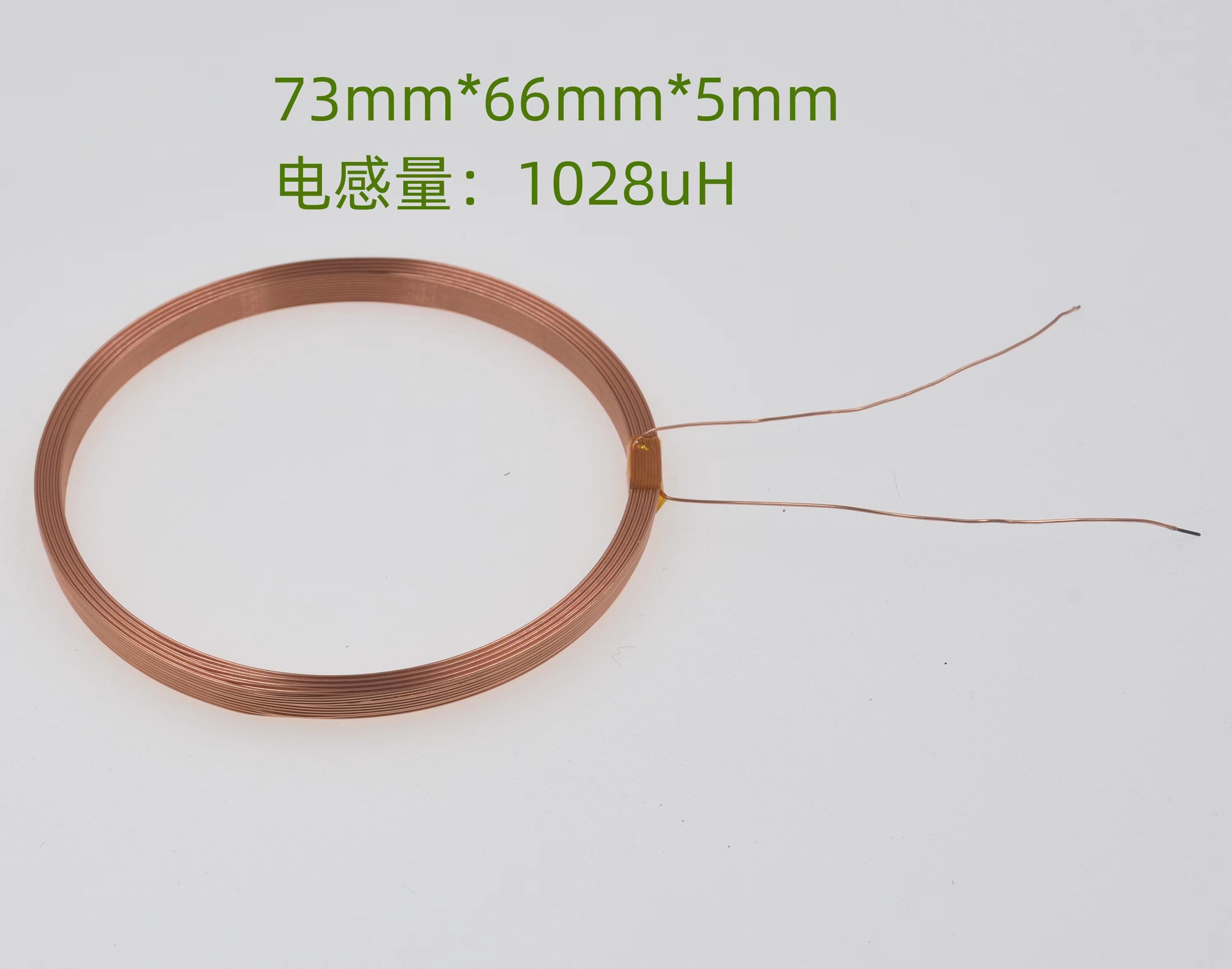 73mm66mm1028uh无线充电线圈XKT-L83