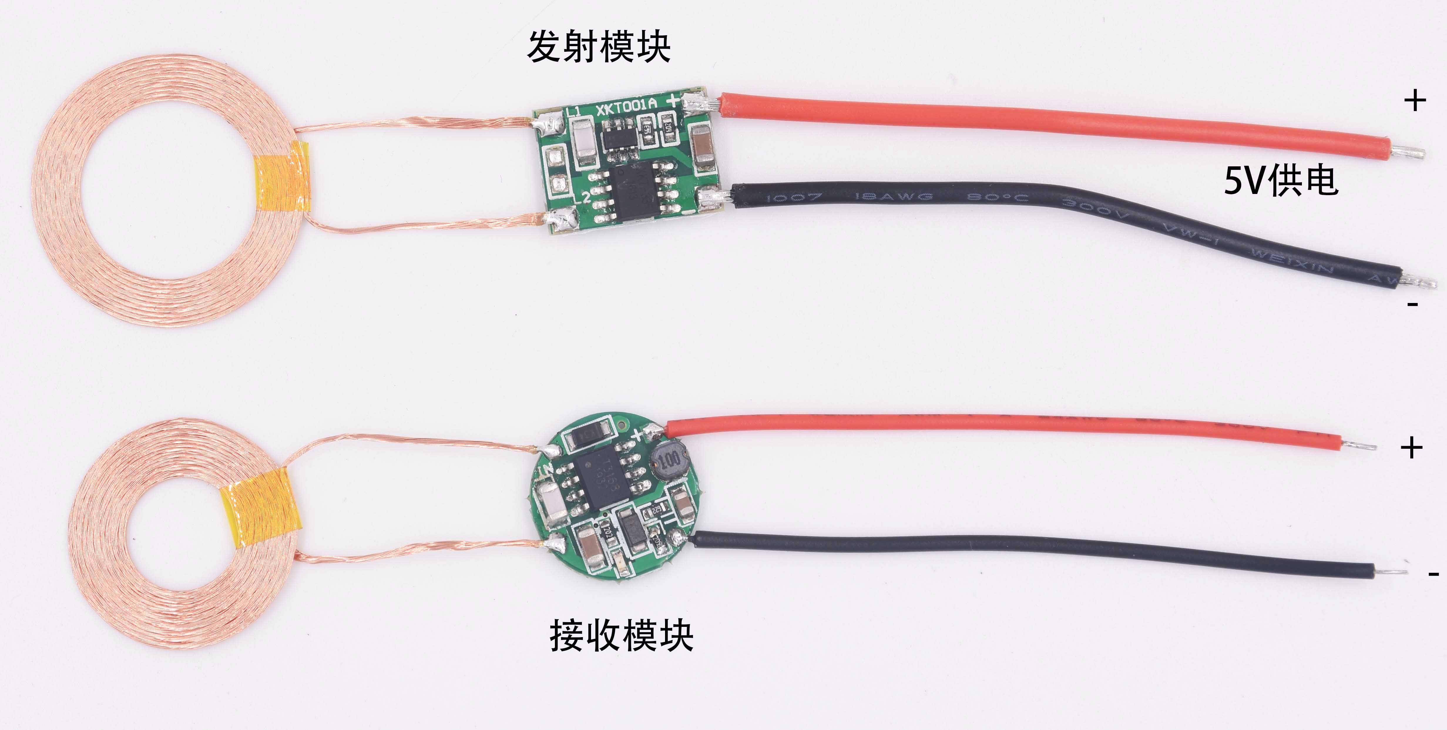 20mm线圈5V发射接收5 V500mA无线充电无线供电模块XKT001-16