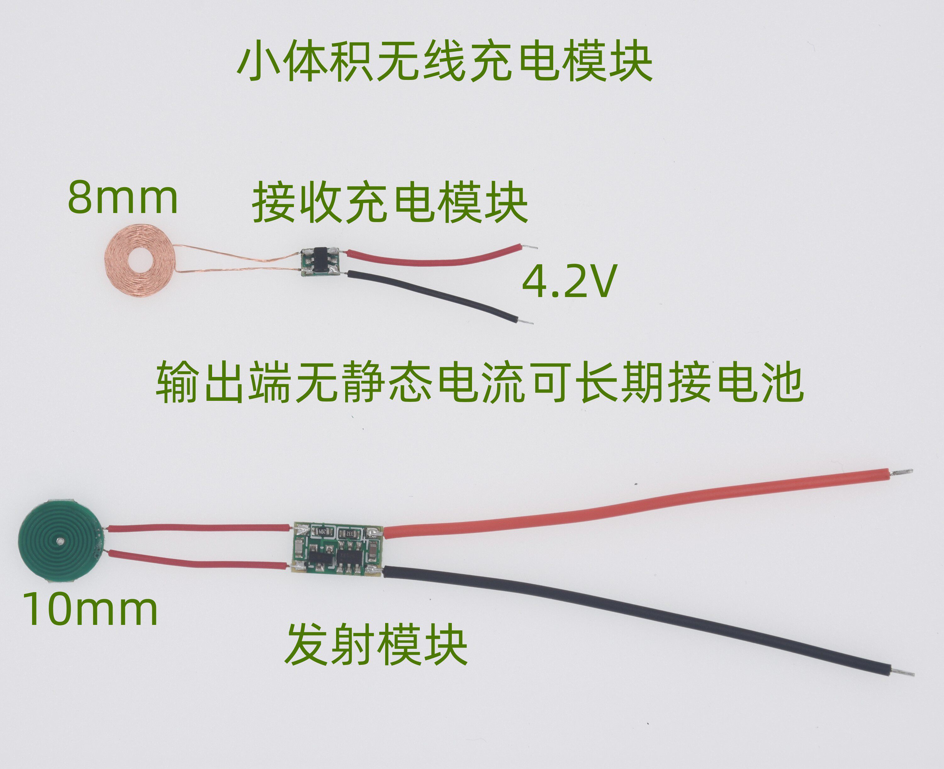 米粒式细小无线充电模块无线供电模块XKT001-05