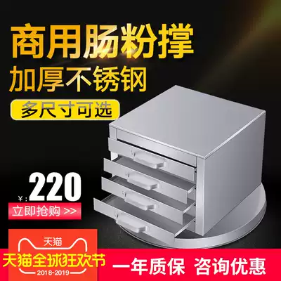 Xin Nanshun sausage powder support one to pump a thick drawer type rice drum powder support stainless steel rice machine rice steaming plate