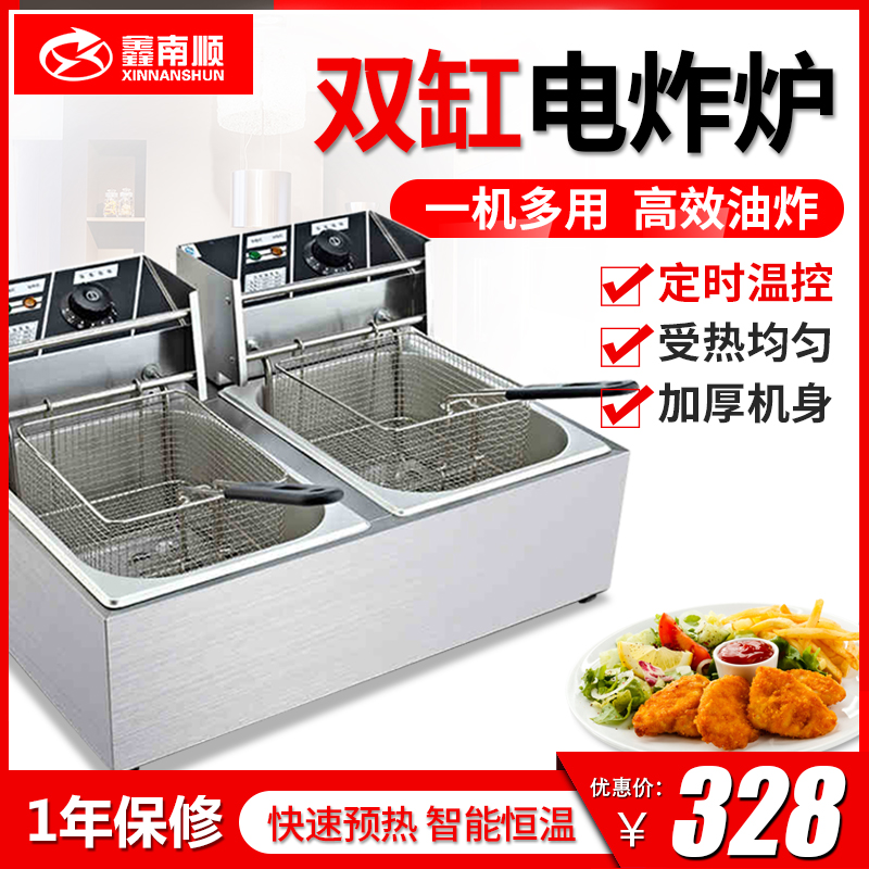 Shinnamshun electric fryer deep fryer commercial fritters potato tower machine fryer fryer french fries double cylinder electric fryer