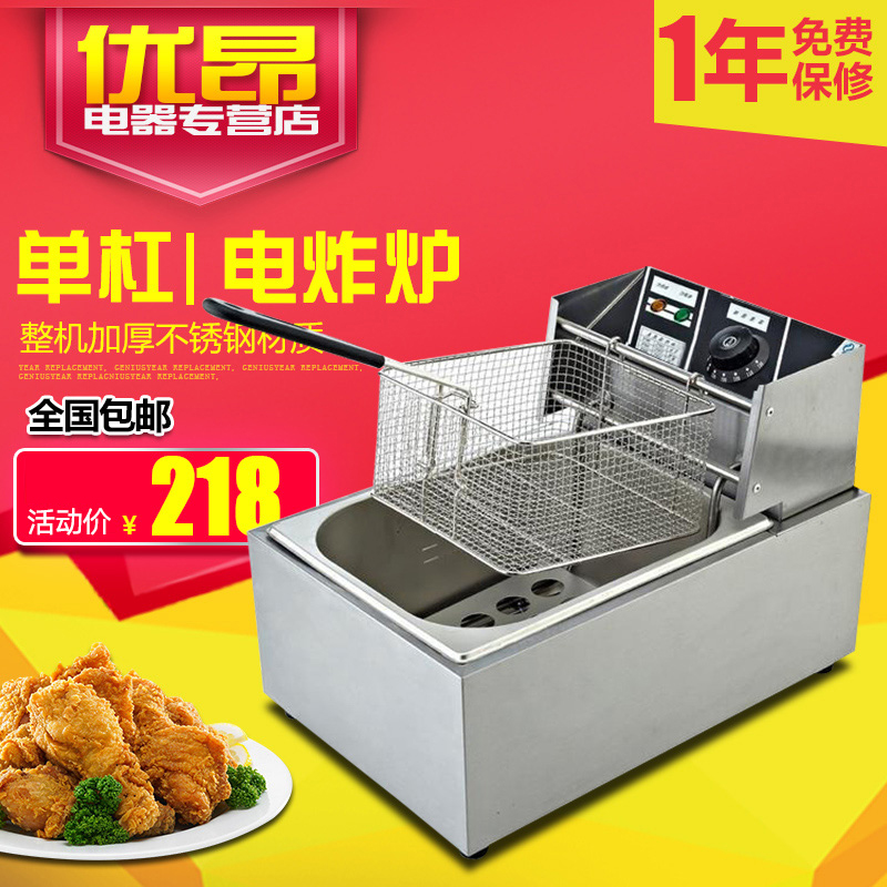 Xinnanshun 81 electric fryer fryer commercial fritters potato tower machine fryer French fries machine single cylinder single screen