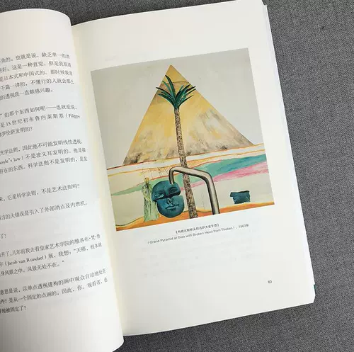 Дэвид Хоки: Искусство говорит о большей информации Британского Мартина Гефорда, Дэвид Хоцни говорит о Дэвиде Хокни, живопись, живопись История искусства. Техника живописи.