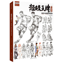 Super Ace 2 Character Sketchy Linear and Line Double Training 2021 Shang Reading Tang Dawei Basic Local From Structure to Big Dynamic Double Multiplayer Combination Sketchy Training Hegemony Joint Test Instructor Interpretation Joint School Test