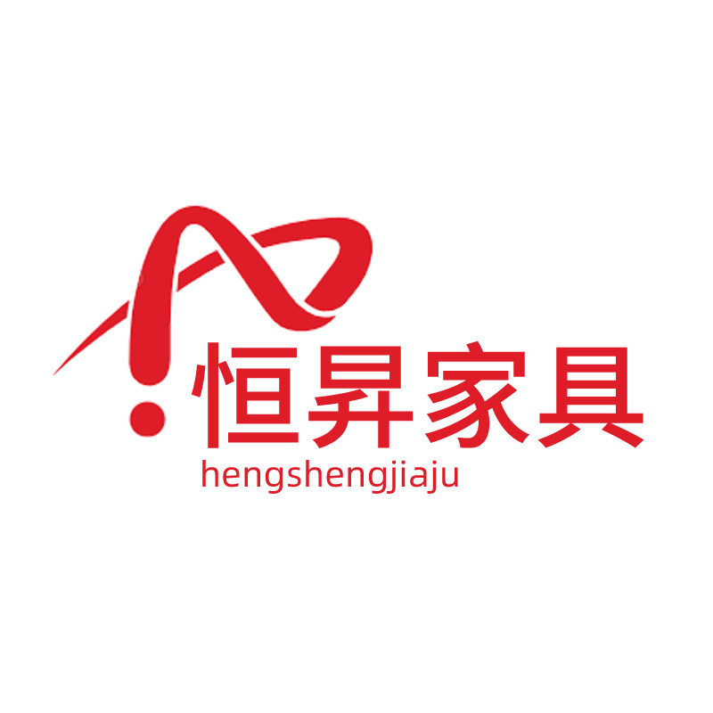 恒昇家具店
