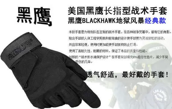 Lực lượng đặc biệt của nam giới găng tay dày đầy đủ Black Hawk cưỡi chiến thuật cộng với nhung ấm <Găng tay dài của quân đội Nga - Găng tay