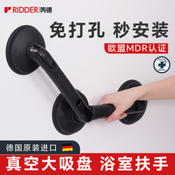 Ridder German Imported Bathroom Safety Grab Bar, No-Drill Suction Cup, Anti-Fall and Anti-Slip Handle for Elderly in the Bathroom