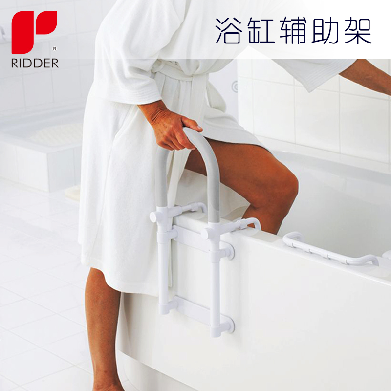 RIDDER Germany imported bathroom bathroom bathtub auxiliary frame support telescopic rod armrest Elderly supplies protection and care