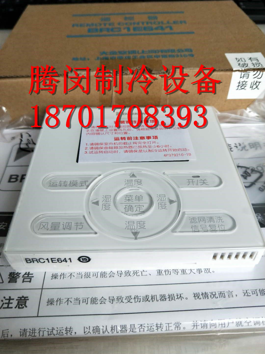 New original Daikin air conditioning remote control limited remote control BRC1E641 temperature and humidity balance cloakroom