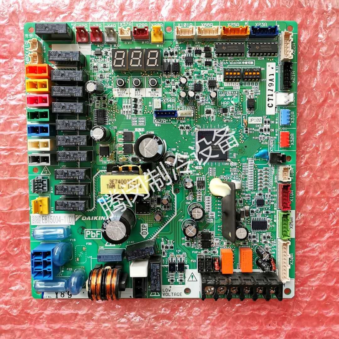Daikin air conditioner accessories VRVX7 motherboard EB15004-1 main control board RUXYQ8-16-20BA computer board