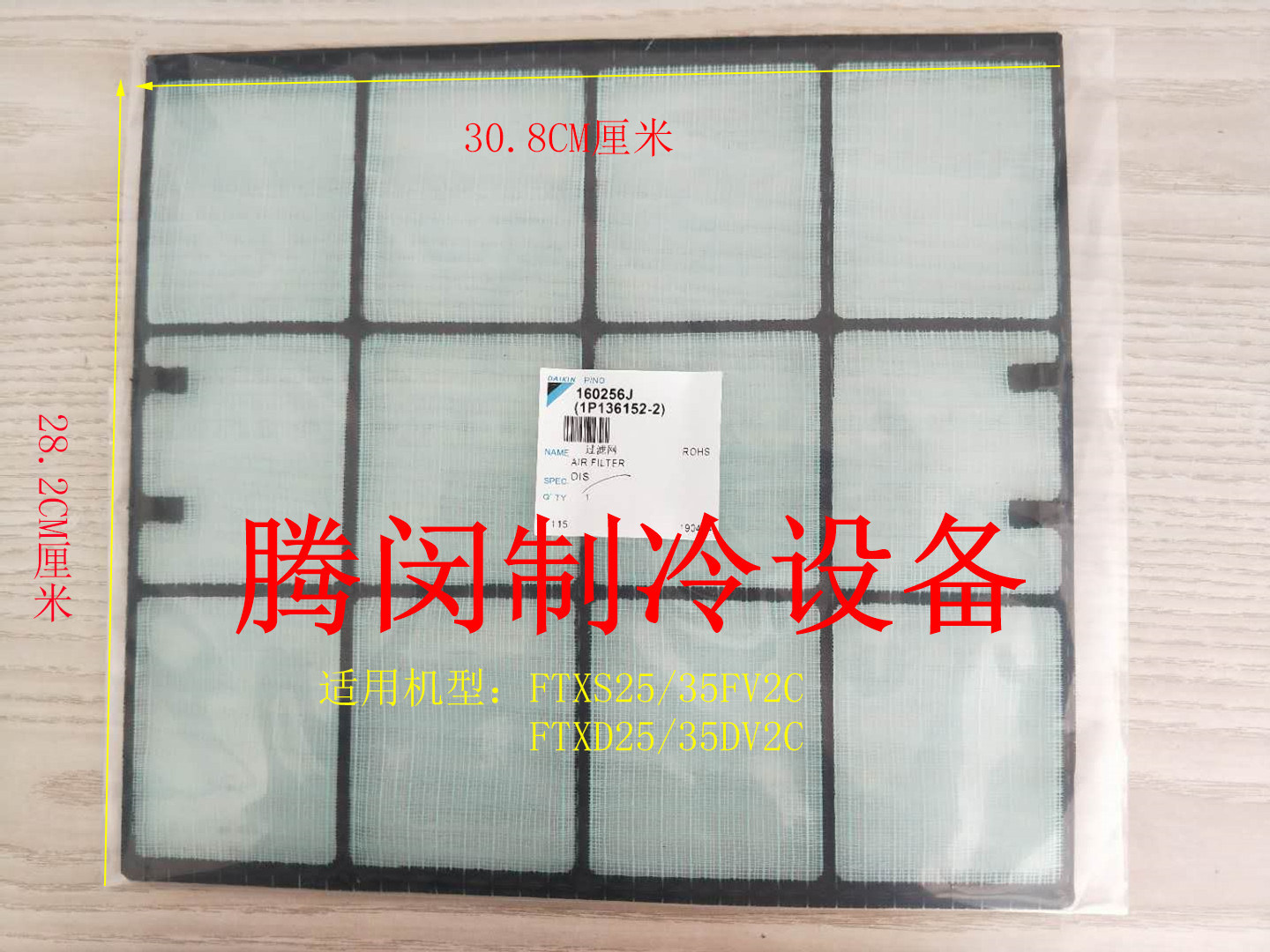 Brand new original Daikin air conditioning wall-mounted air conditioning FTXD25-35FV2 filter FTXD25-35DV2 dust filter