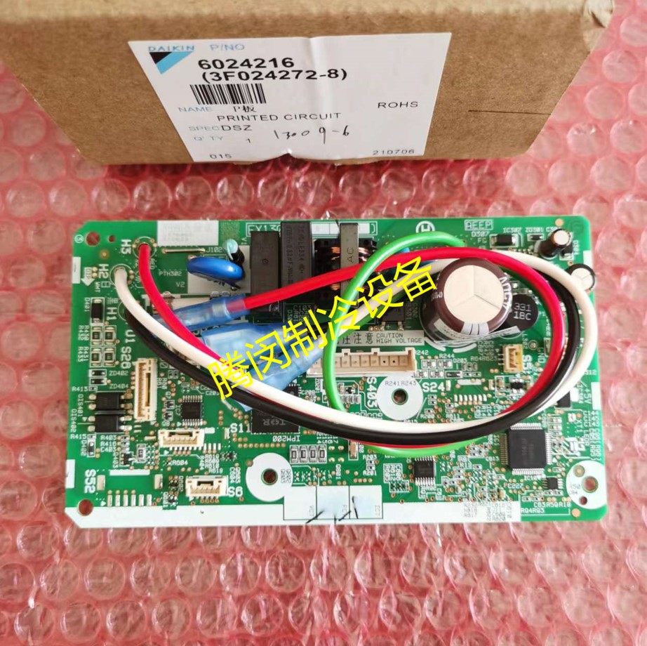 Daikin original air conditioning accessories EX13009-6 internal machine board FTXP335PC computer board motherboard FTXS336SC