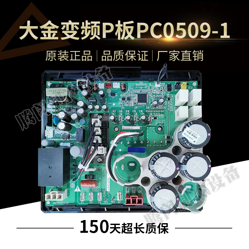 Large Gold Air Conditioning Accessories PC0509-1 Compressor Frequency Conversion Board RHXYQ10-16PY1 RHXYQ10-16PY1 Module RZP450PY1