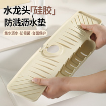 Faucet silicone splash pad kitchen sink with hanging basket drain pad countertop rag sponge wipe collection water collection pad