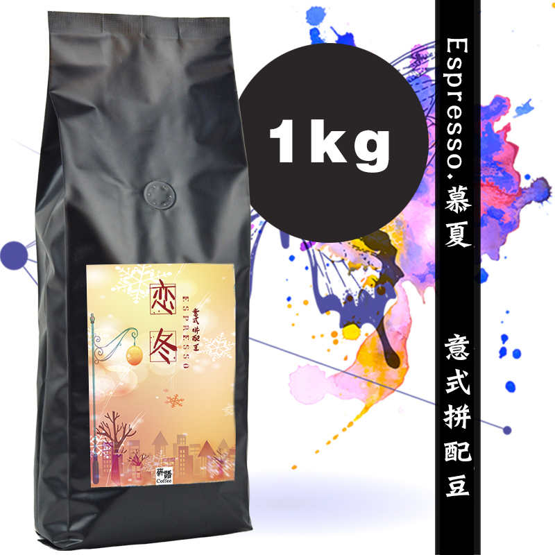 Yanyu Coffee Extra Strong Italian coffee beans, Coffee powder, Italian blend, Nian Dong 1000g