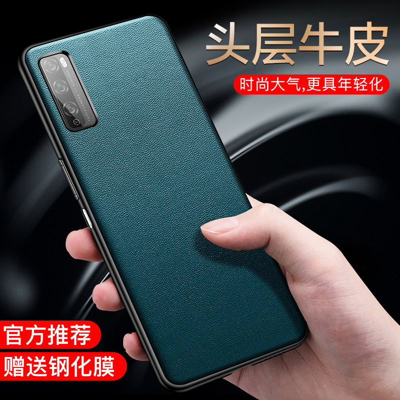 Suitable for Huawei enjoy 20pro mobile phone case genuine leather enjoy 20plus protective cover 5g anti-drop enjoy z shell all-inclusive plain leather imagine 20 ultra-thin silicone por0 new soft shell trendy for men and women