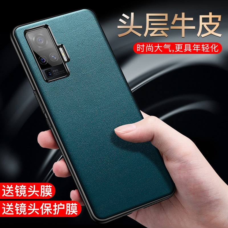 vivox50 mobile phone protective case leather anti-fall x50pro protective case 5g personality all-inclusive ultra-thin plain leather protective case silicone vivox50pro new por0 men and women