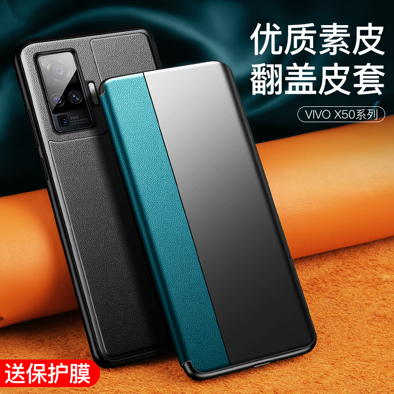 vivox50pro mobile phone protection shell full package vivo x50 protective sleeve 5g flip type x50pro shell anti-fall ultra-thin vegetarian leather silicone por male and female new viv