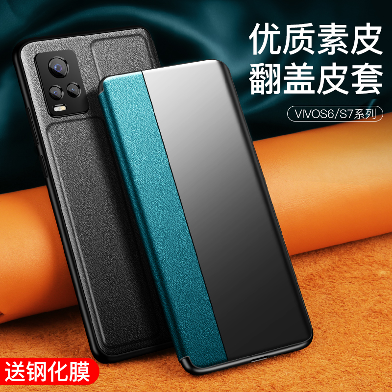 vivos7 mobile phone protective case All-inclusive vivo s6 protective case 5g anti-drop clamshell leather case s7 lens all-inclusive shell vovo ultra-thin silicone skin soft shell vivis6 net red