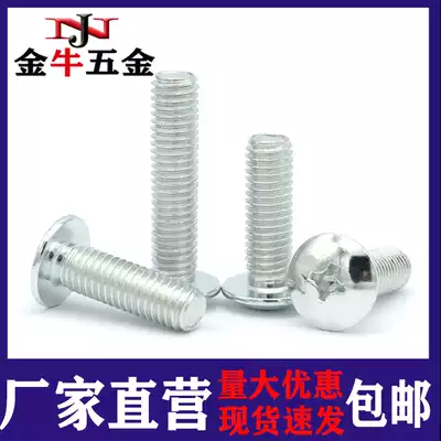 Galvanized cross big flat head screw mushroom head umbrella type machine bolt eleven-word big head screw M3M4M5M6M8