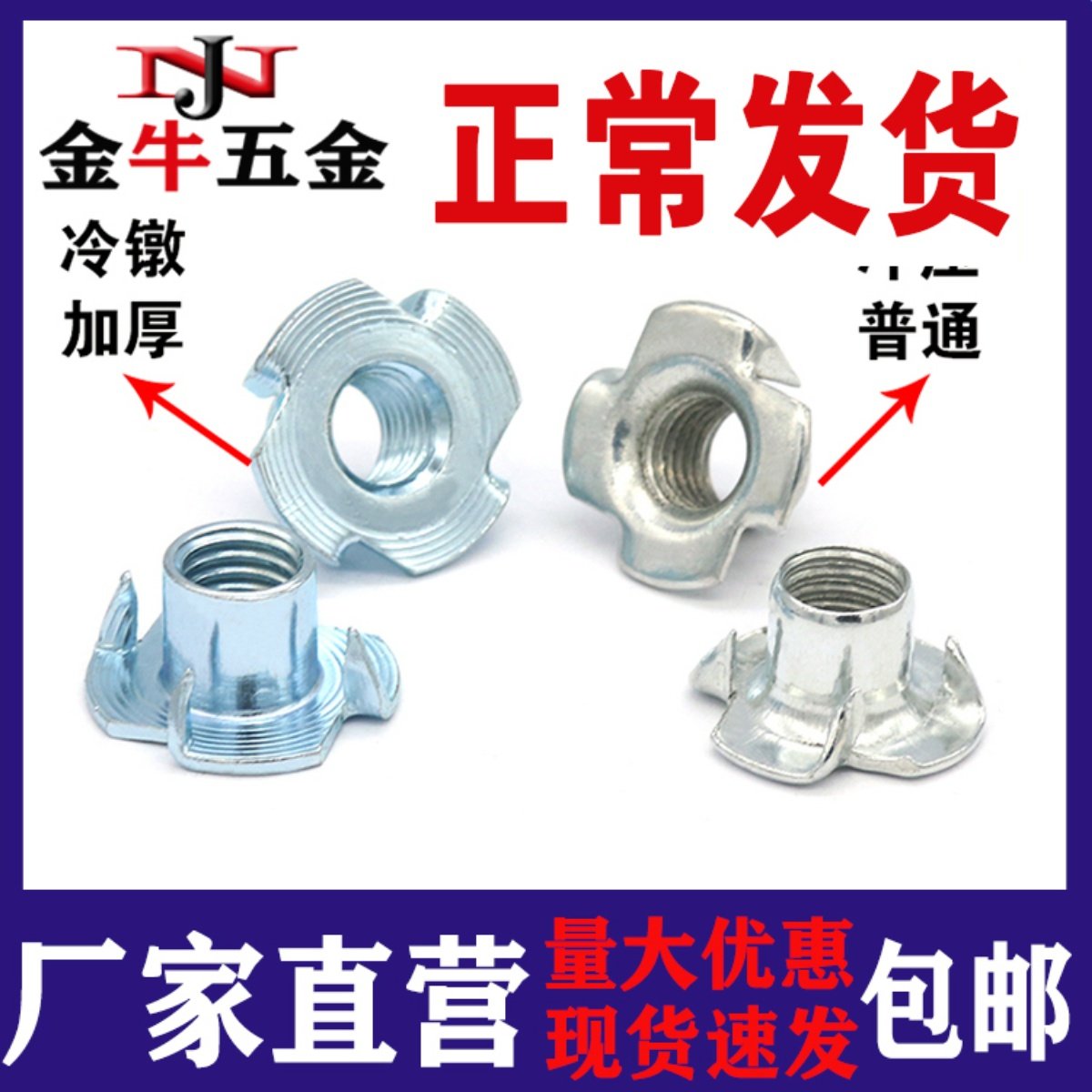 Quadpaws nut planks inlaid claw-shaped screw cap furniture 4-claw screw M3M4M5M6M8M12 thickened Four-claw nail