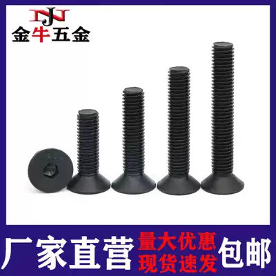 10 Grade 9 Black Countersunk head Hexagon Screw bolt Flat head Hexagon screw M6M8M10M12M16M20