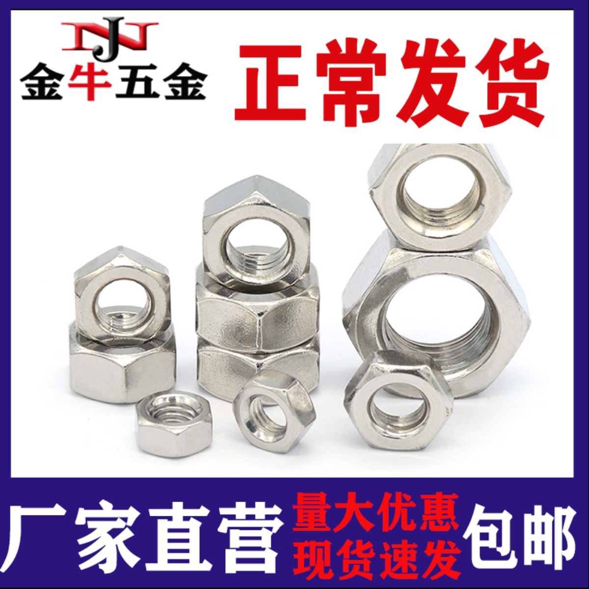 201 stainless steel hexagonal nut 304 nut M3M4M5M6M8M10m12M16M20 stainless steel screw cap