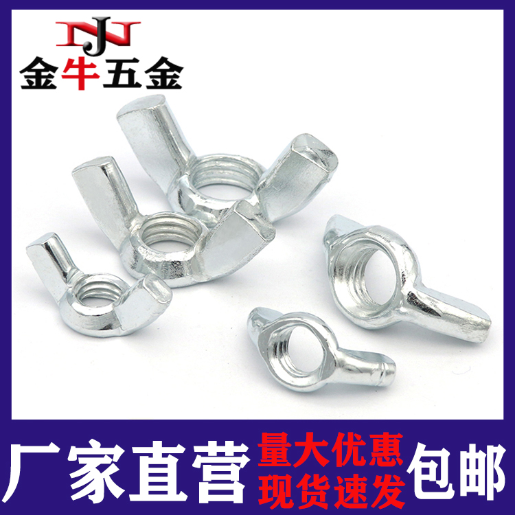 Galvanized butterfly nut hand screw nut ingot nut horn screw cap M3M4M5M6M8M10M12M14M16