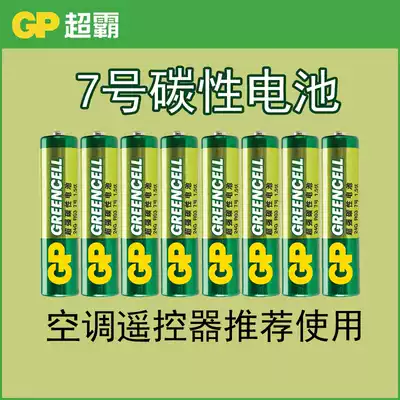 GP super battery carbon No. 7 small Gree air conditioner TV remote control special remote control board remote control