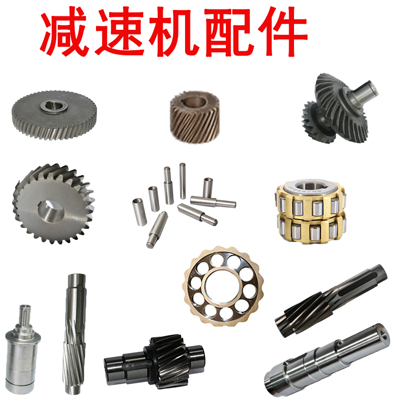 KFRS GMO Reducer Accessories Gear Roll Roll Reducer Eccupy Bearing Bearing Bearing Bearing Bearing