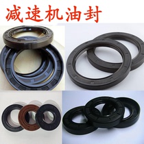 Cycloid needle wheel reducer parts Oil seal seal
