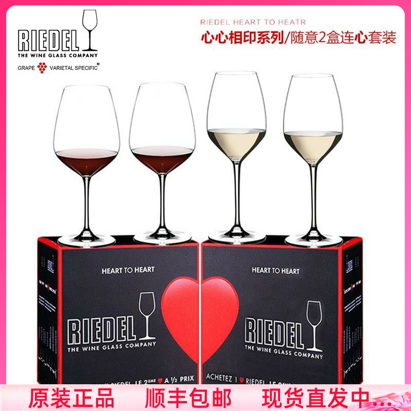 Austria Riedel Lido Multi Crystal red wine Cup Germany Imports High footed Cup Home Wine Cup Gift Box Sets