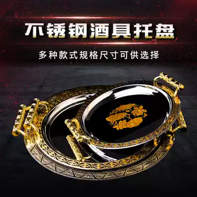 Stainless steel wine storage tray Rectangular round conference tea tray Nordic commercial living room household kitchen dining tray