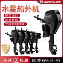 American Mercury two-stroke four-stroke 2 5 3 3 5 9 9 15 20 30 40 horsepower outboard engine