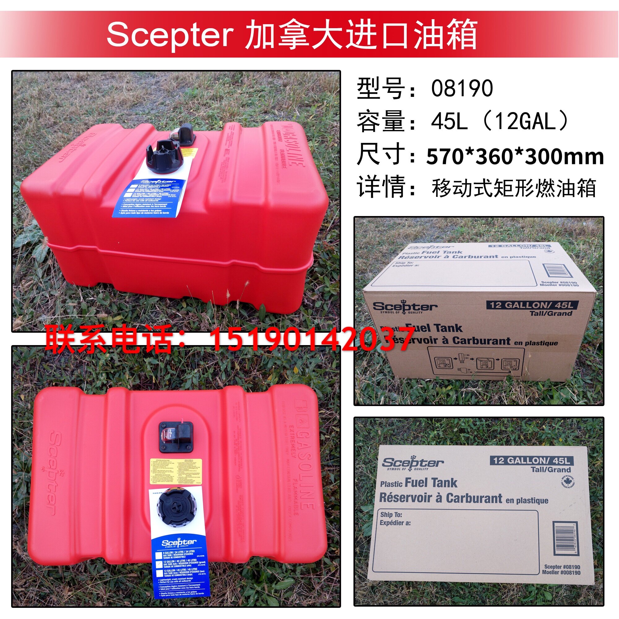 Canada imports Scepter Marine Fuel Tank Mercury Yamaha Suzuki Engine 45L tank