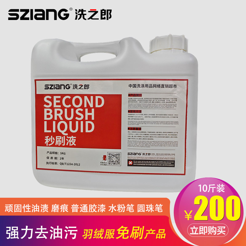 Washilang Instant Cleaning Liquid Is a Powerful Oil and Stain Remover for down Jackets, No Scrubbing Required, Removes Stubborn Oil Stains, Scuff Marks, and Ballpoint Pen Marks