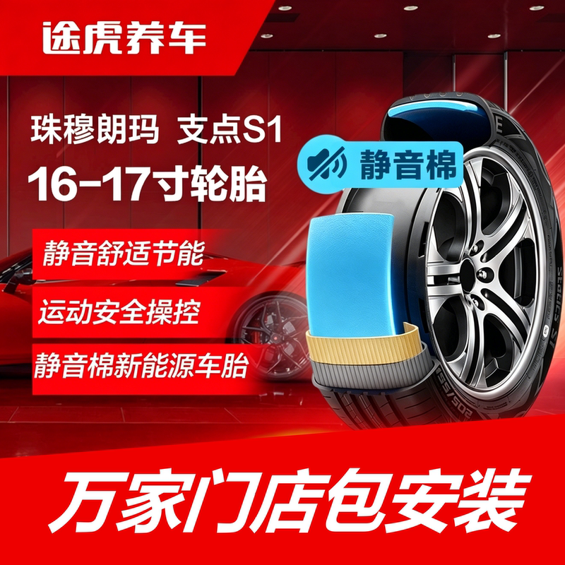 Everest Tires Zhidian S1 195 205 215 235/45 50 55 60R16 17 Silent Cotton Everest Tires Zhidian S1 195 205 215 235/45 50 55 60R16 17 Silent Cotton