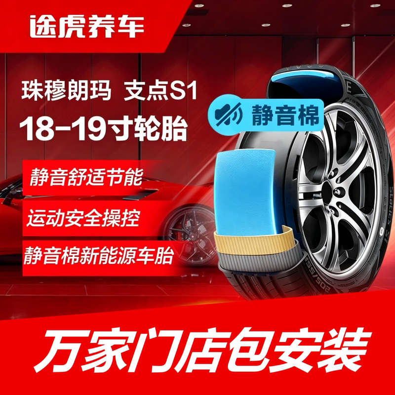 Everest Tires Zhidian S1 215 225 235 255/40 45 55 60R18 19 Silent Cotton Everest Tires Zhidian S1 215 225 235 255/40 45 55 60R18 19 Silent Cotton