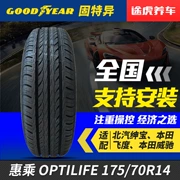 Lốp Togo Goodyear Hui 175 / 65R14 Fit Buồm Toyota Toyota Vichy Xiali Weile Sidi Fit