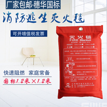 Fire blanket 1 2 meters*1 2 meters fire blanket Escape blanket Suihua glass fiber fire blanket Fire certification