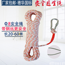 Steel core fire safety escape rope Life-saving emergency rope Slow descent downhill outdoor rock climbing climbing rope