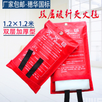 Double-layer fire blanket 1 2 meters*1 2 meters fire blanket Escape blanket Suihua glass fiber fire blanket fire certification