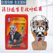 New national standard Youan gas mask smoke mask hotel household fire escape 3C fire certification