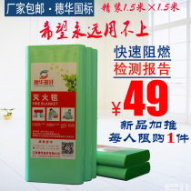 Suihua boxed 1 5m*1 5m fire blanket Glass fiber fire certification fire blanket Escape car home