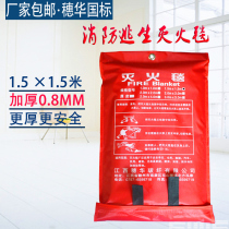 THICKENED 0 8MM HOUSEHOLD FIRE BLANKET 1 5m*1 5m Suihua fire blanket GLASS fiber blanket fire certification