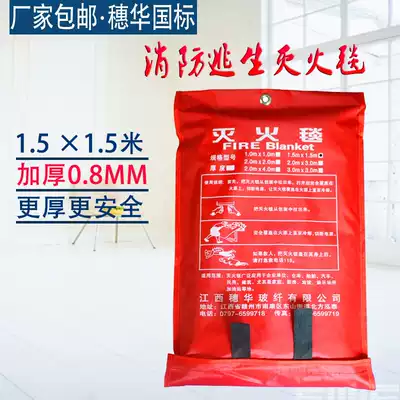 Thickened 0 8MM household fire blanket 1 5 m * 15 m Suihua fire blanket glass fiber blanket Fire Certification