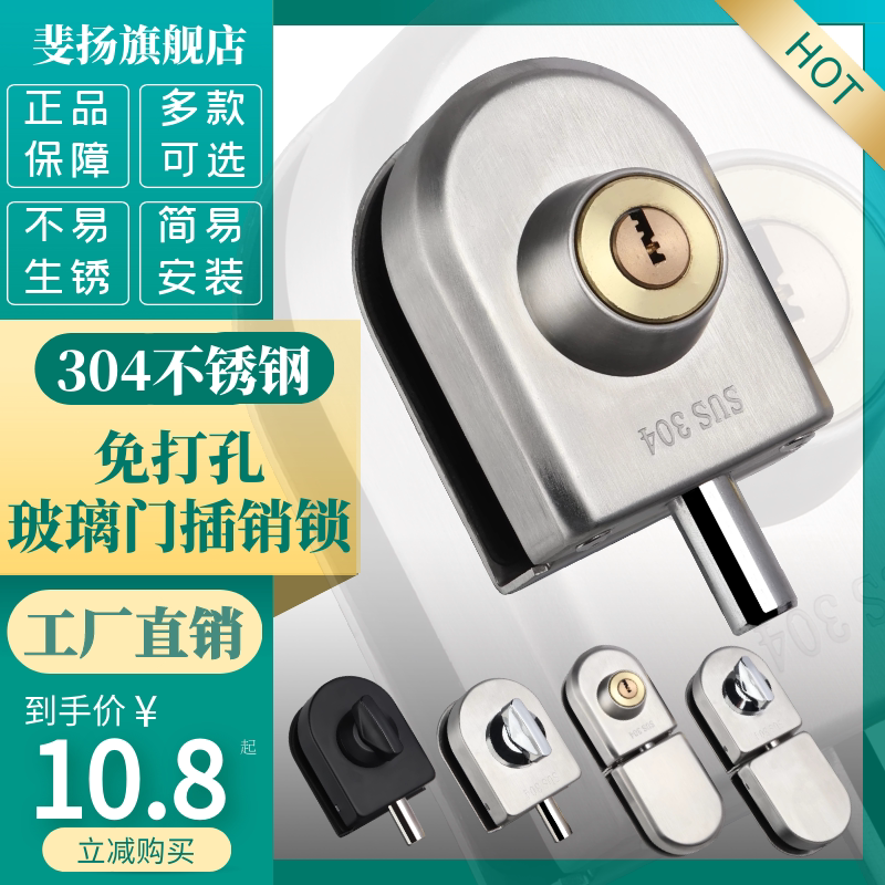 Open-free glass door lock glass door lock single double door glass door lock glass door lock plug-in bathroom door lock