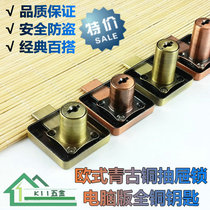 Classical furniture lock Classical drawer lock Green bronze drawer lock Kitchen door lock Cabinet door lock Antique furniture